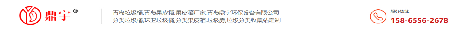 青岛垃圾桶厂家